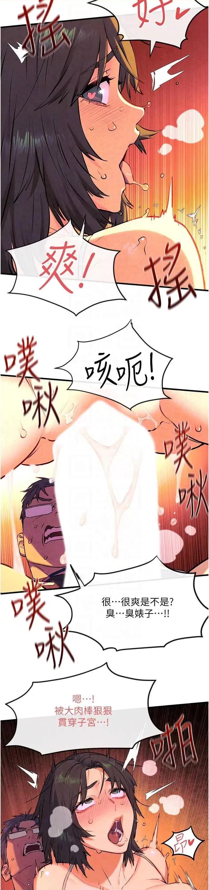 慾海交锋 慾海交锋 34 第30页