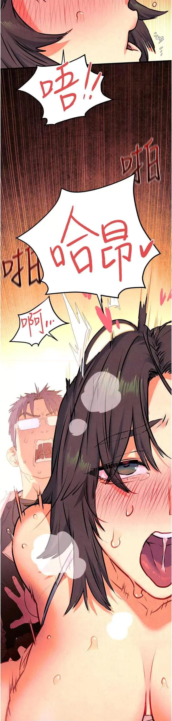 慾海交锋 慾海交锋 34 第33页