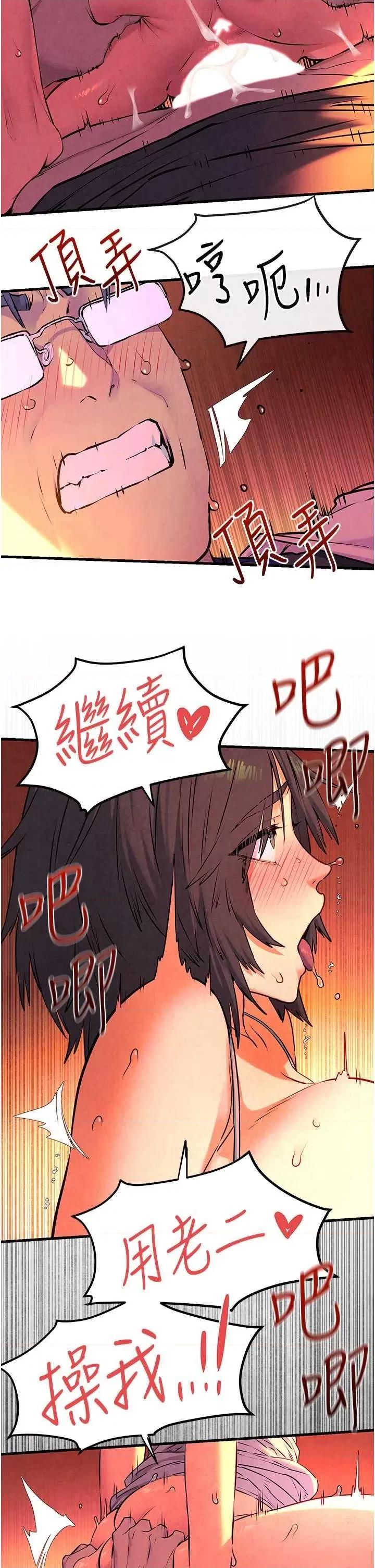 慾海交锋 慾海交锋 35 第2页