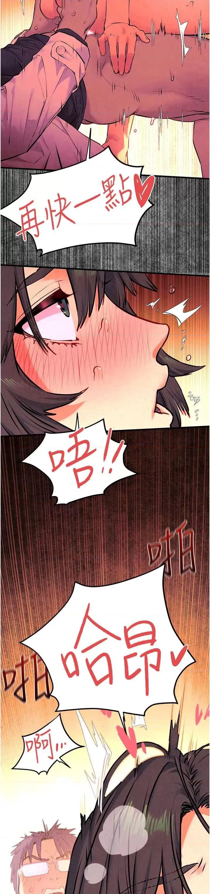 慾海交锋 慾海交锋 35 第3页