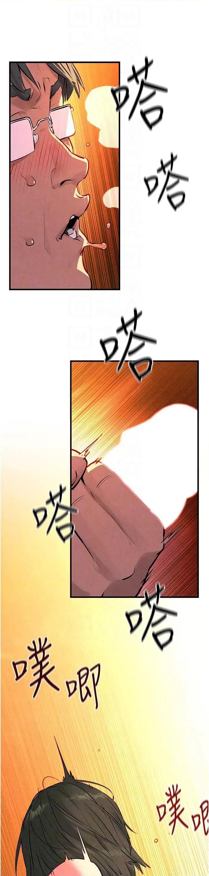 慾海交锋 慾海交锋 35 第6页