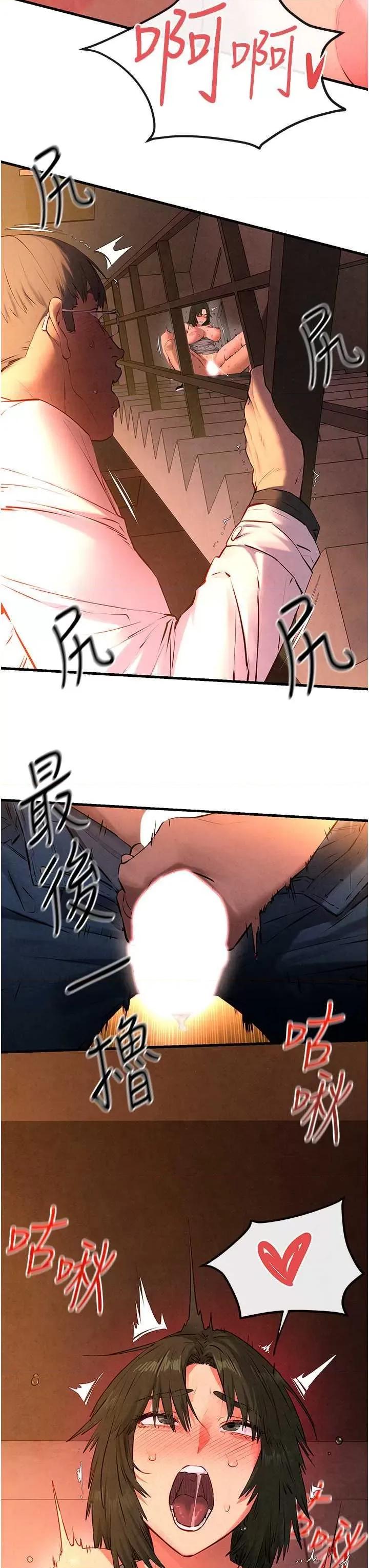 慾海交锋 慾海交锋 35 第8页