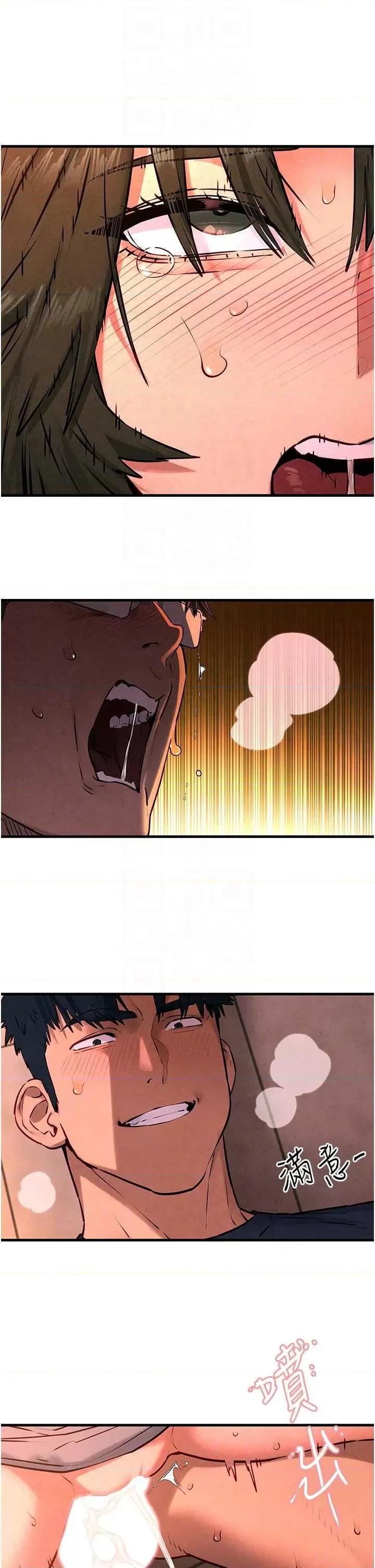 慾海交锋 慾海交锋 35 第10页