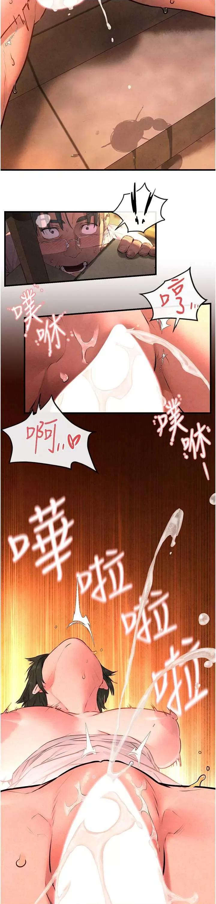 慾海交锋 慾海交锋 35 第11页