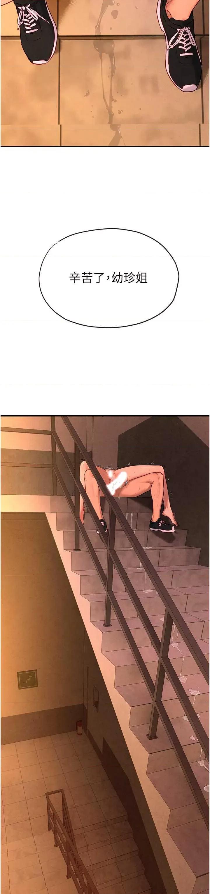 慾海交锋 慾海交锋 35 第16页