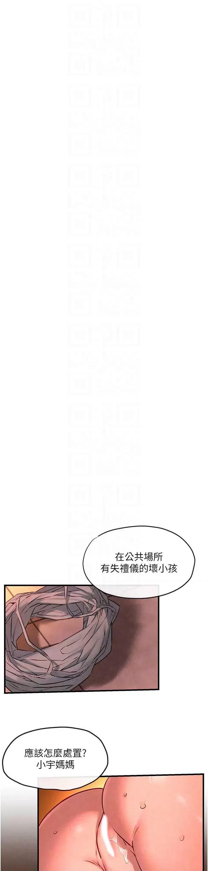慾海交锋 慾海交锋 35 第18页