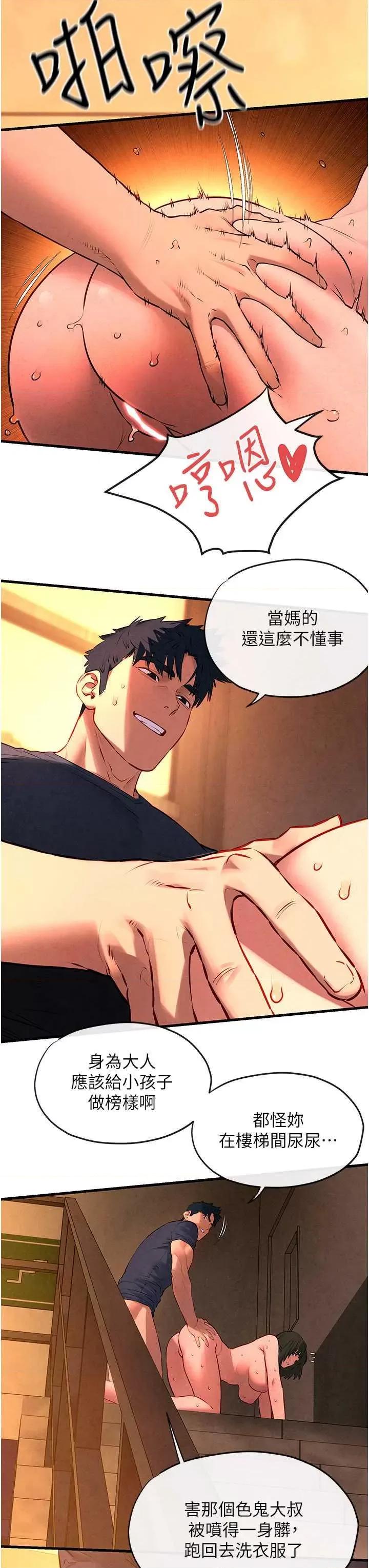 慾海交锋 慾海交锋 35 第20页