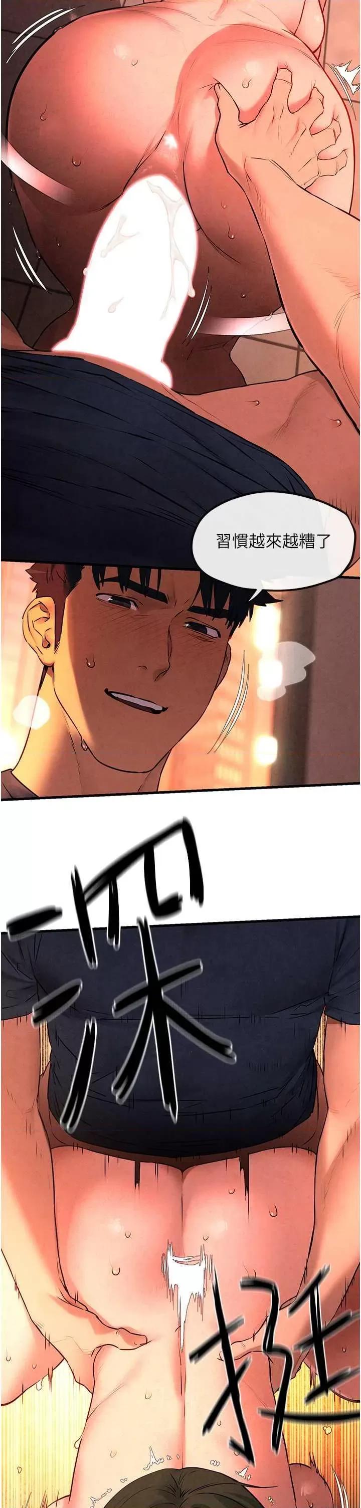 慾海交锋 慾海交锋 35 第23页