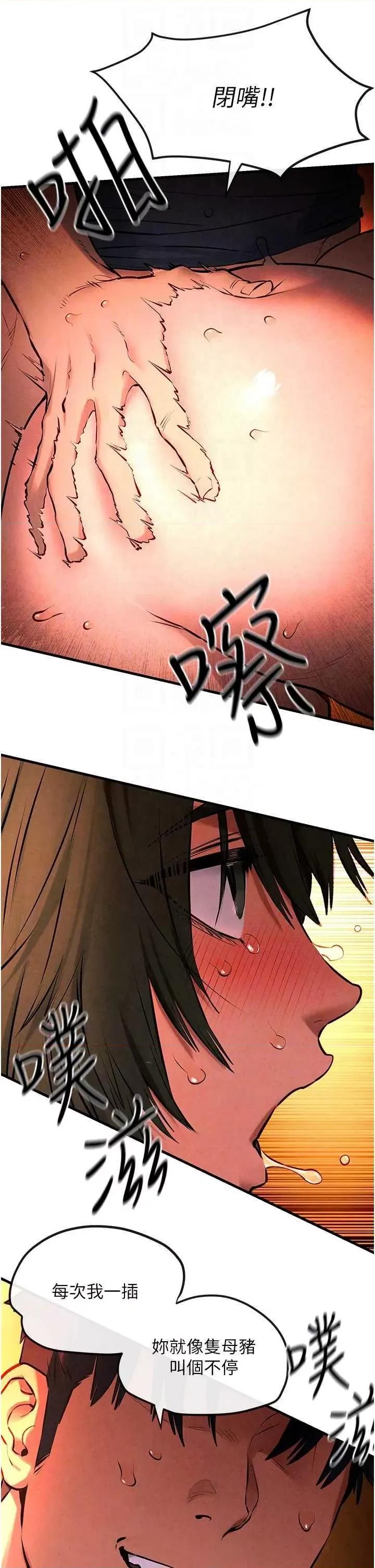 慾海交锋 慾海交锋 35 第26页