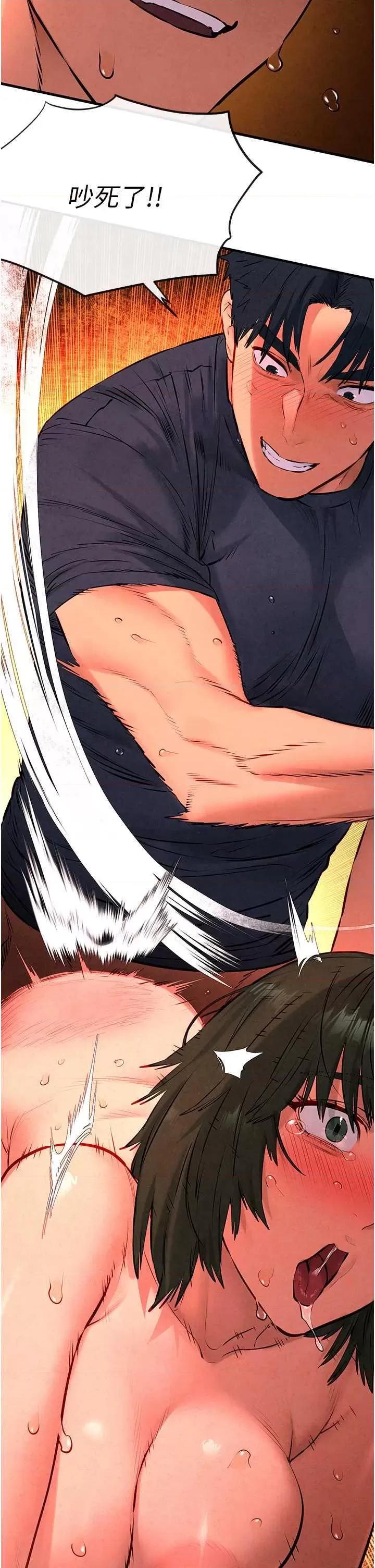 慾海交锋 慾海交锋 35 第27页