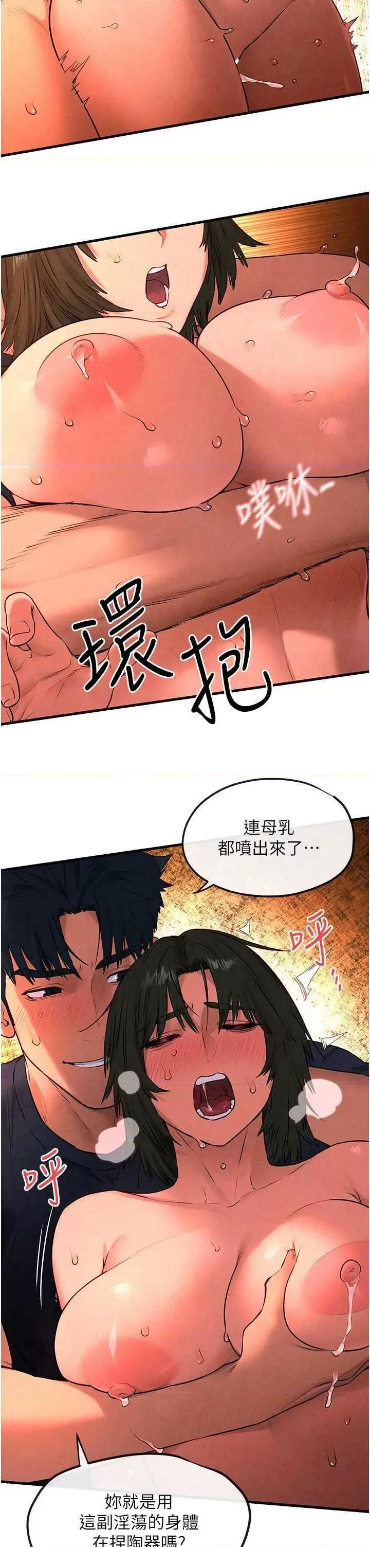 慾海交锋 慾海交锋 35 第29页