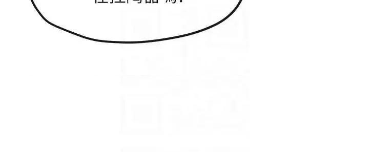 慾海交锋 慾海交锋 35 第30页