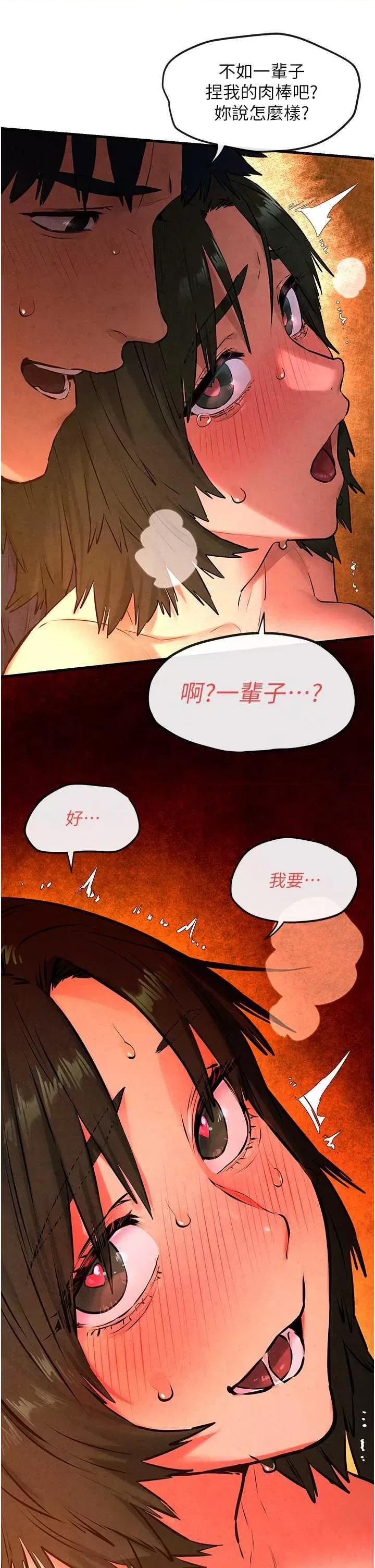慾海交锋 慾海交锋 35 第31页