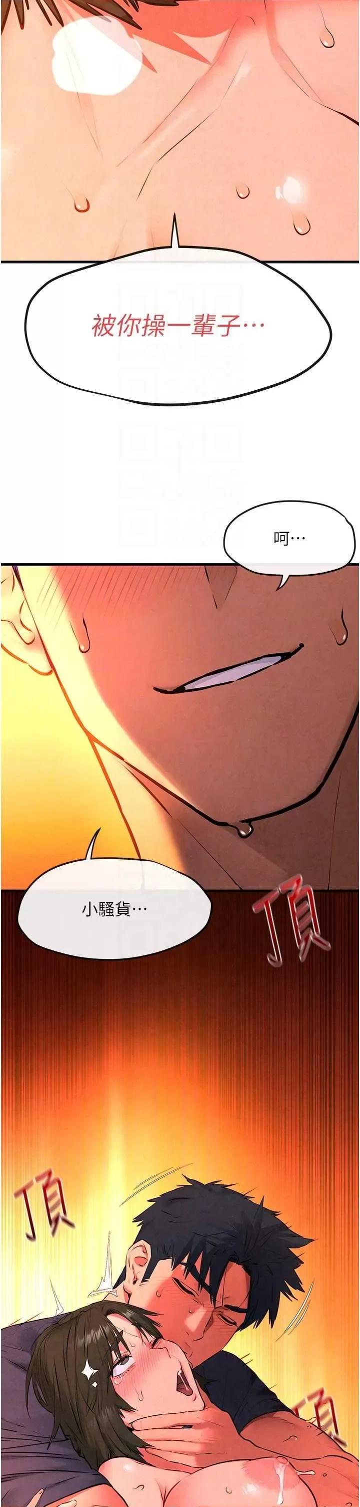 慾海交锋 慾海交锋 35 第32页