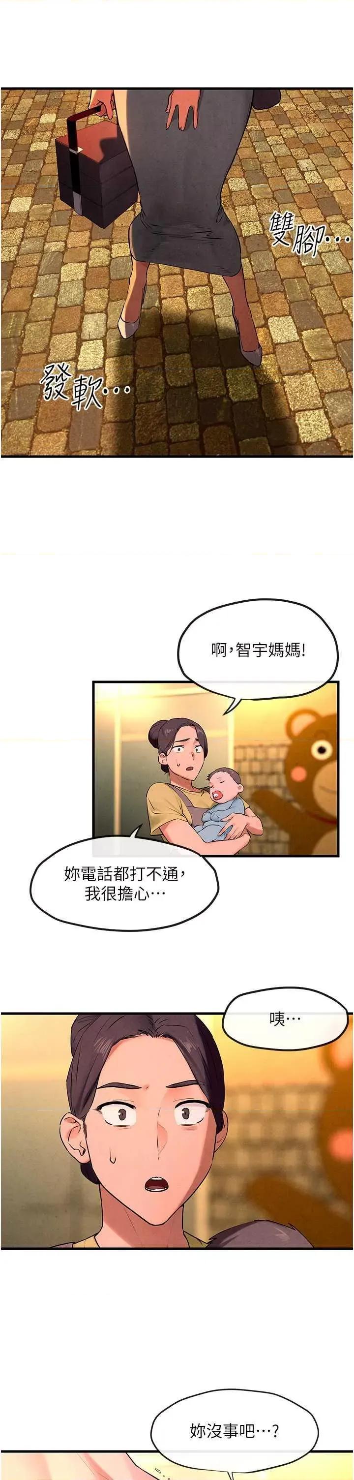 慾海交锋 慾海交锋 35 第37页