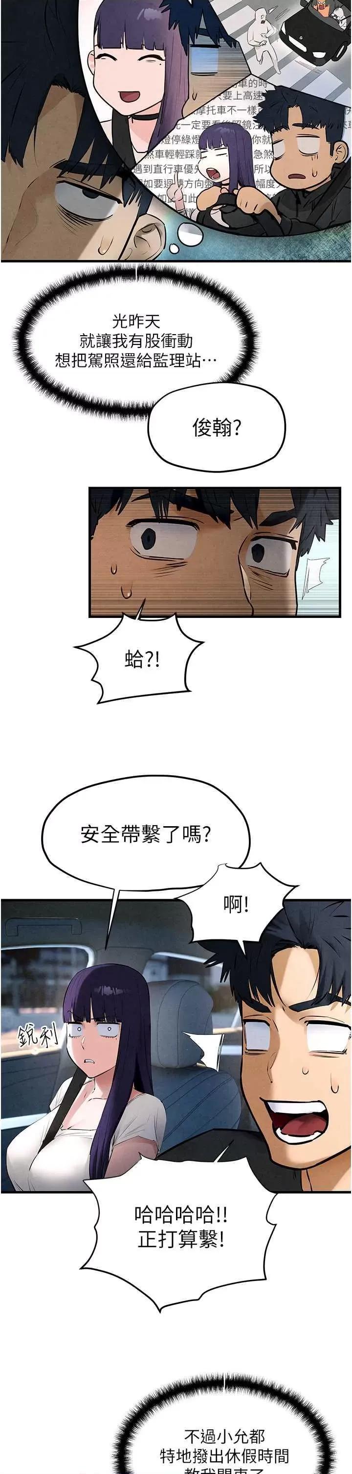 慾海交锋 慾海交锋 36 第4页