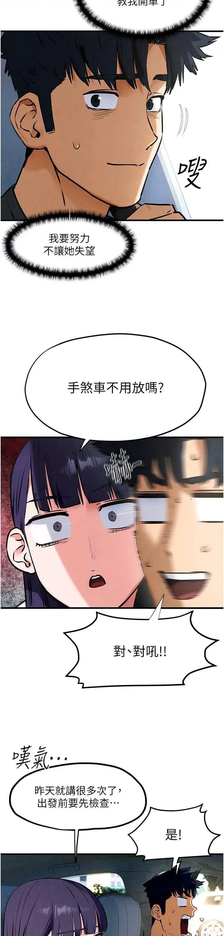 慾海交锋 慾海交锋 36 第5页