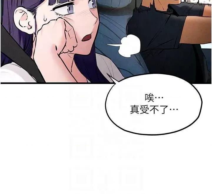 慾海交锋 慾海交锋 36 第6页