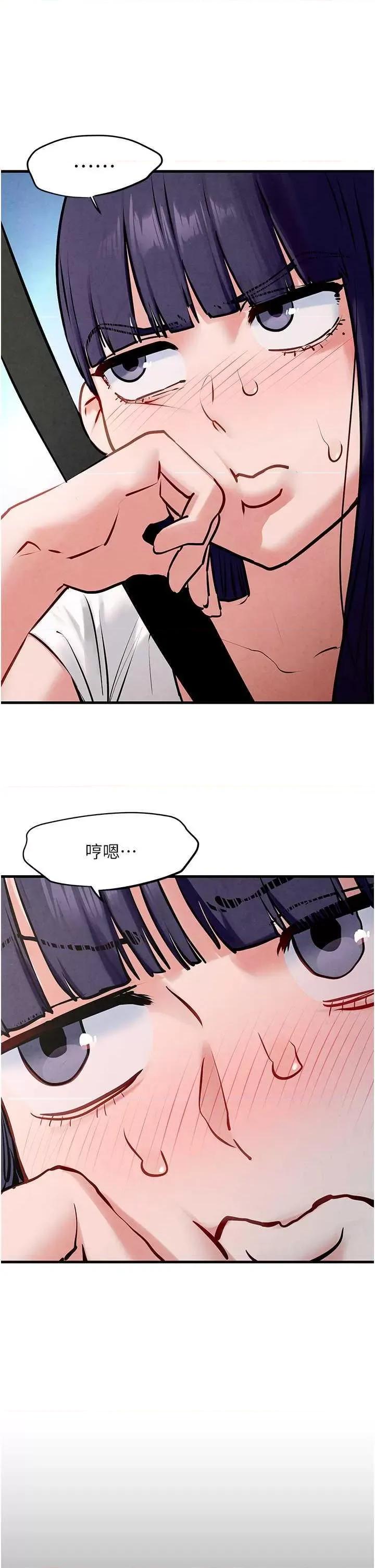 慾海交锋 慾海交锋 36 第7页
