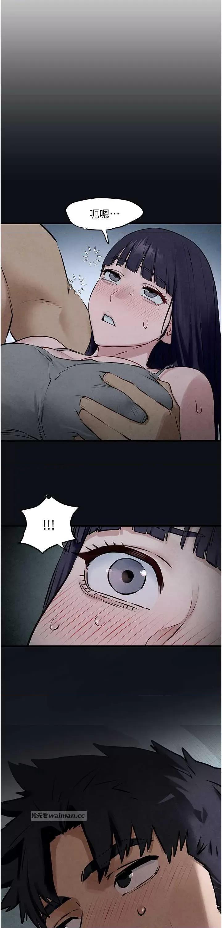 慾海交锋 慾海交锋 36 第8页