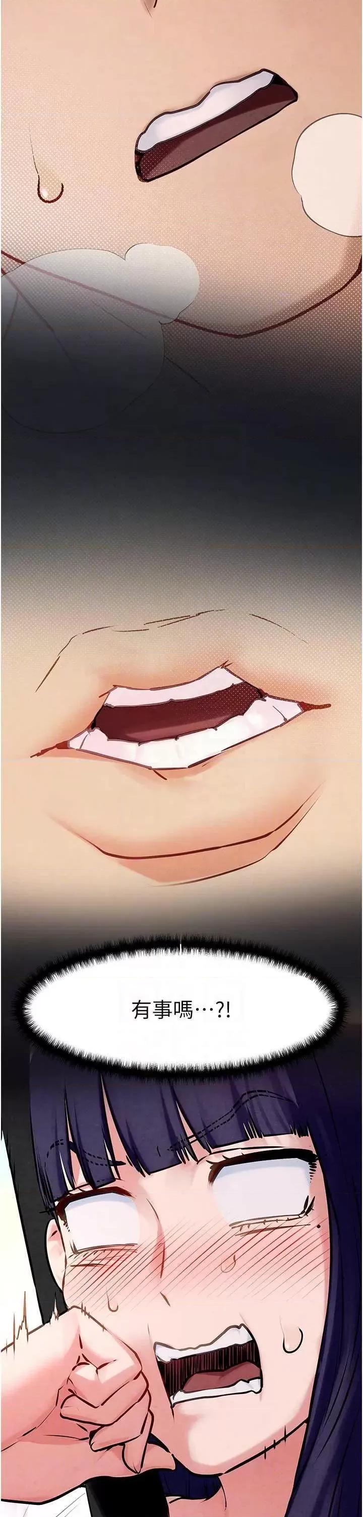 慾海交锋 慾海交锋 36 第10页