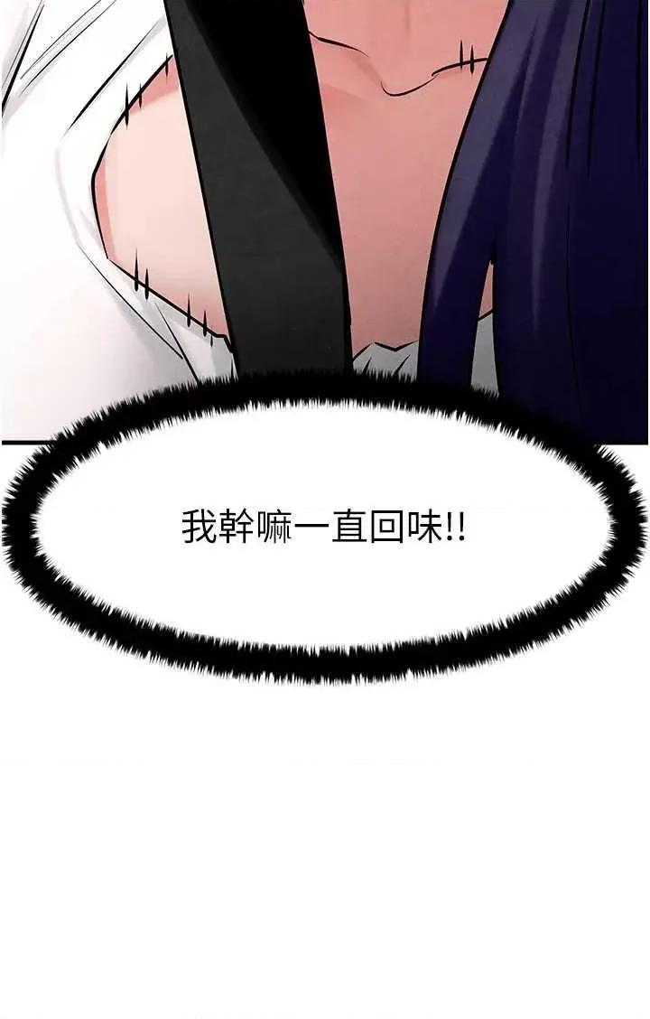 慾海交锋 慾海交锋 36 第11页