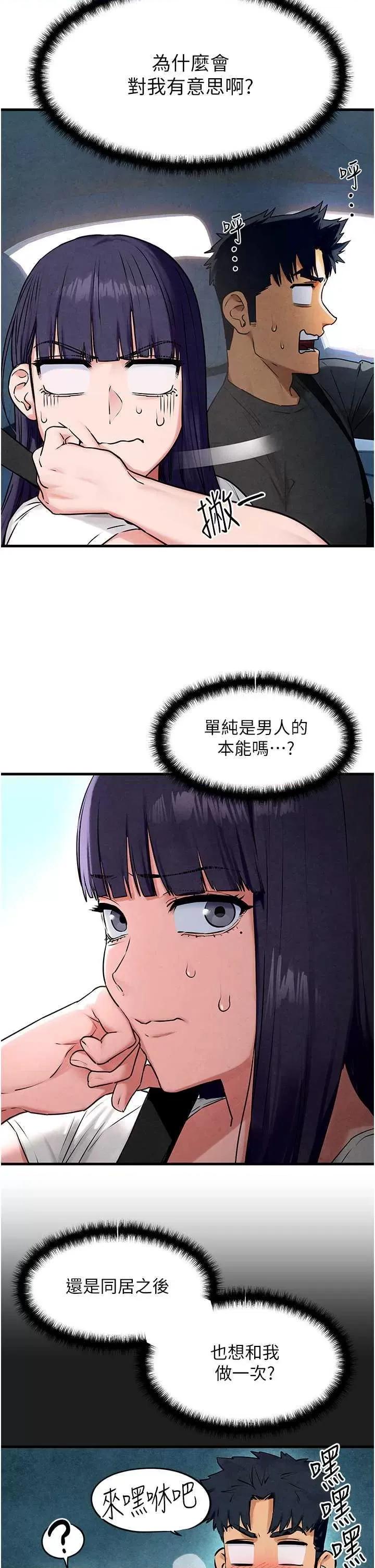 慾海交锋 慾海交锋 36 第13页
