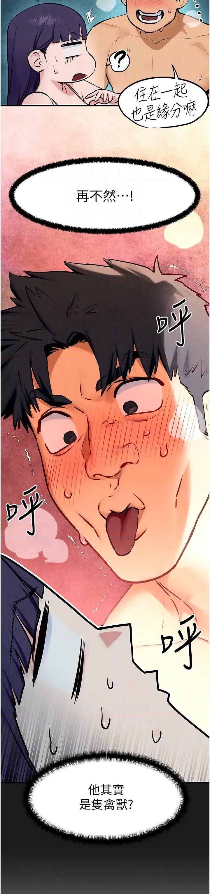 慾海交锋 慾海交锋 36 第14页