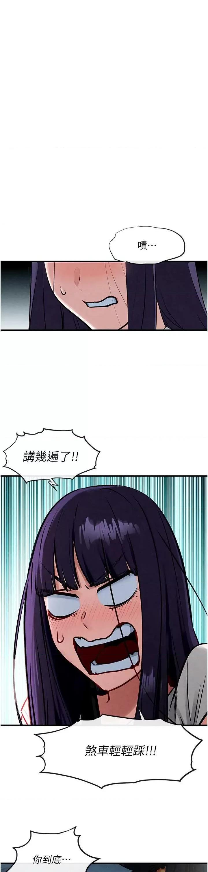 慾海交锋 慾海交锋 36 第16页