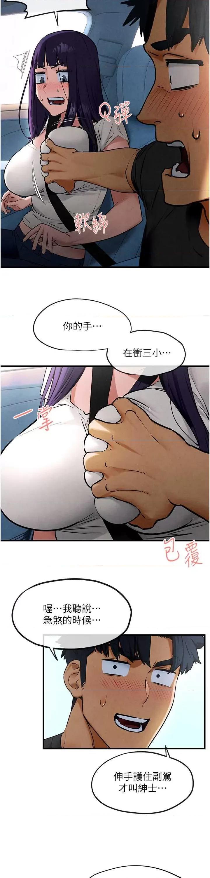 慾海交锋 慾海交锋 36 第17页