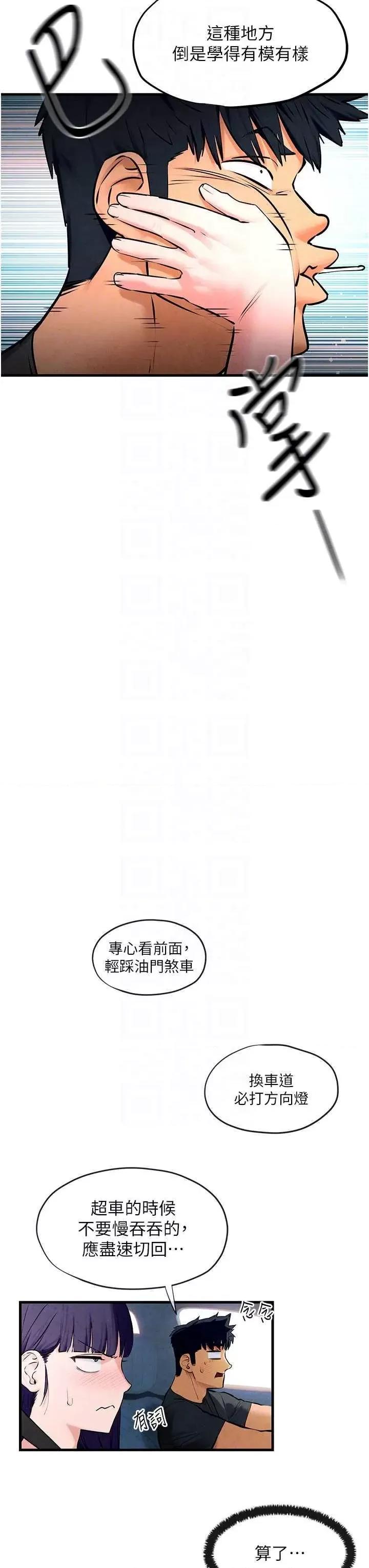慾海交锋 慾海交锋 36 第18页