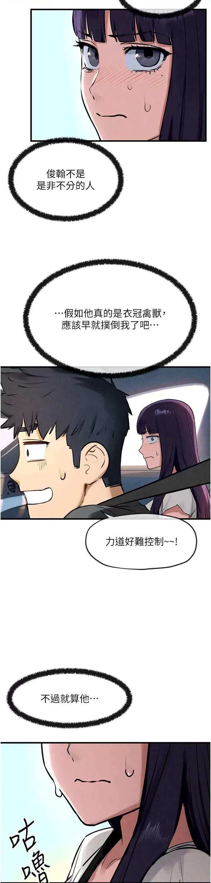 慾海交锋 慾海交锋 36 第19页
