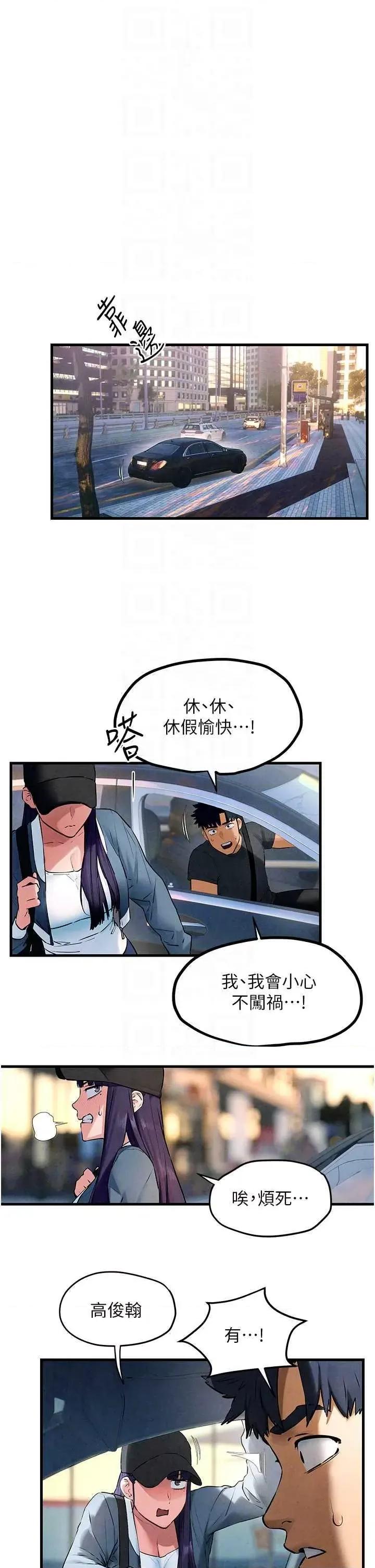 慾海交锋 慾海交锋 36 第22页