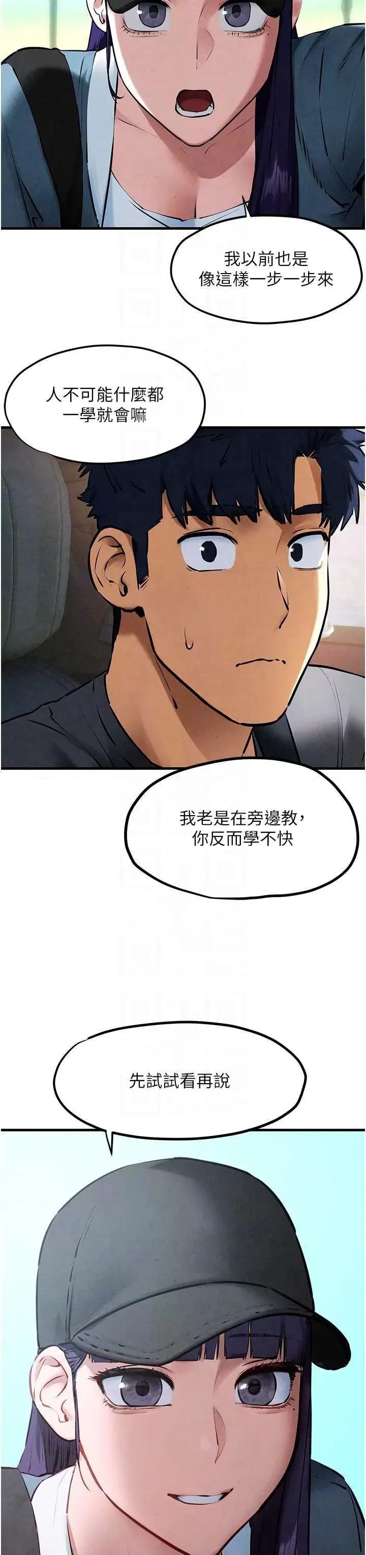 慾海交锋 慾海交锋 36 第24页