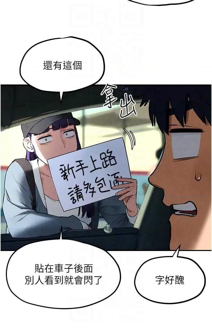 慾海交锋 慾海交锋 36 第26页