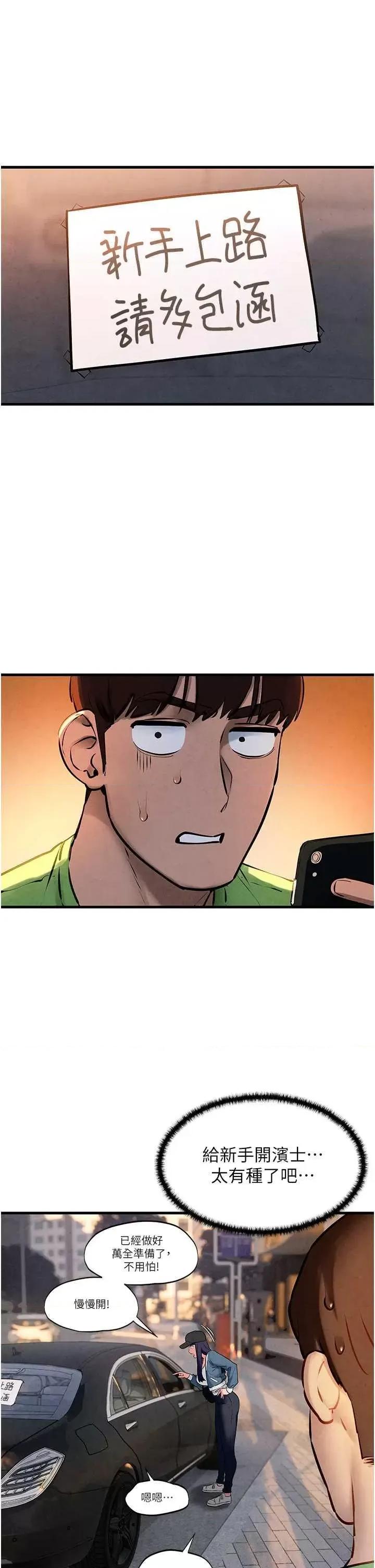 慾海交锋 慾海交锋 36 第27页