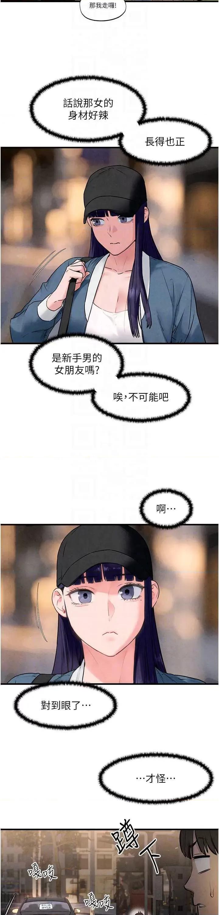 慾海交锋 慾海交锋 36 第28页