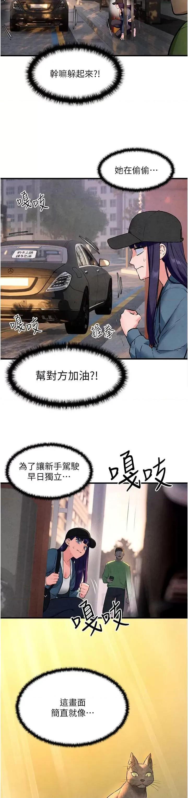 慾海交锋 慾海交锋 36 第29页