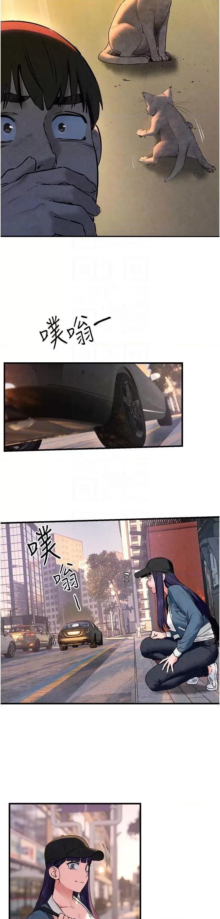 慾海交锋 慾海交锋 36 第30页
