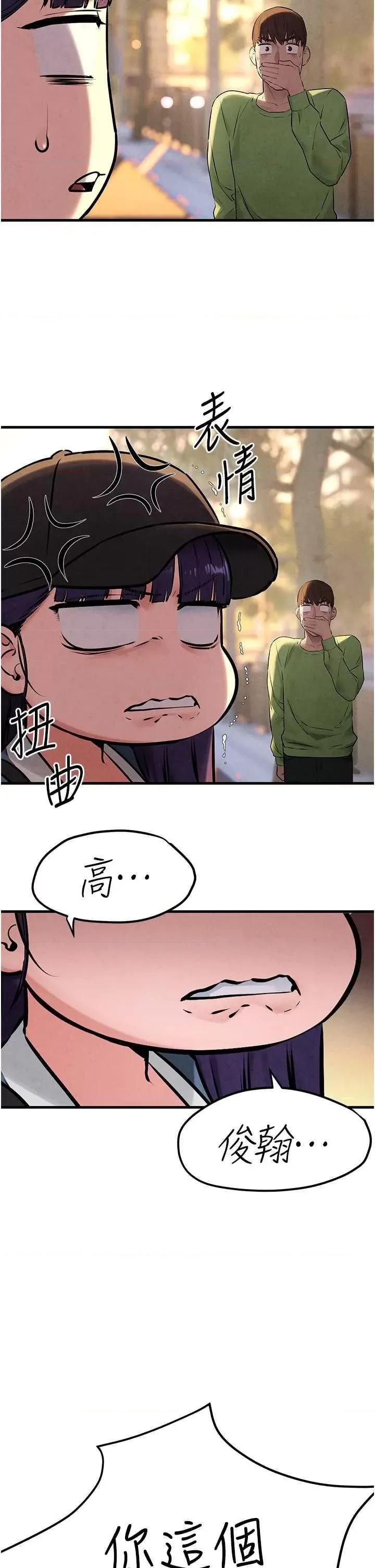 慾海交锋 慾海交锋 36 第33页