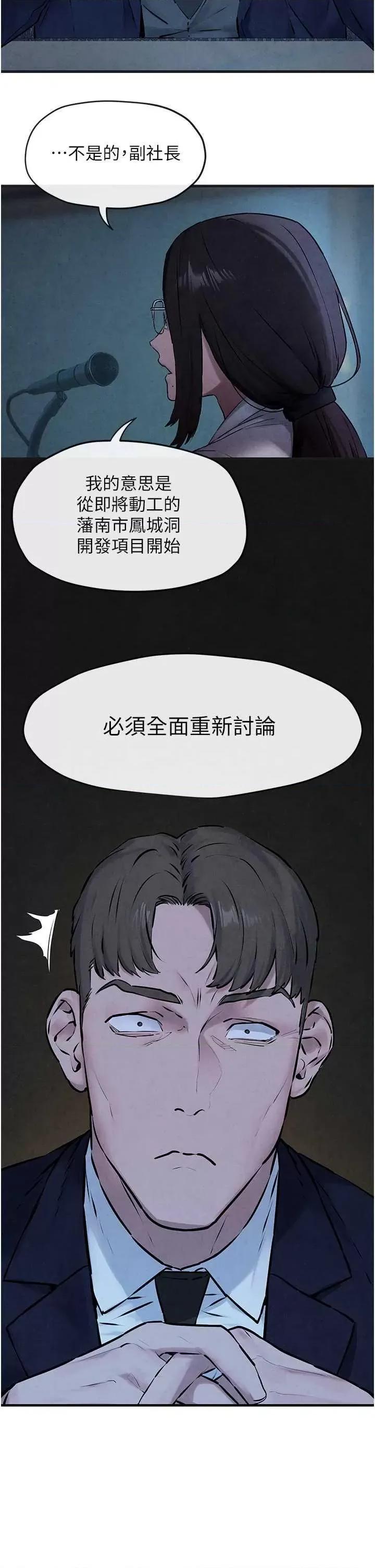 慾海交锋 慾海交锋 37 第4页