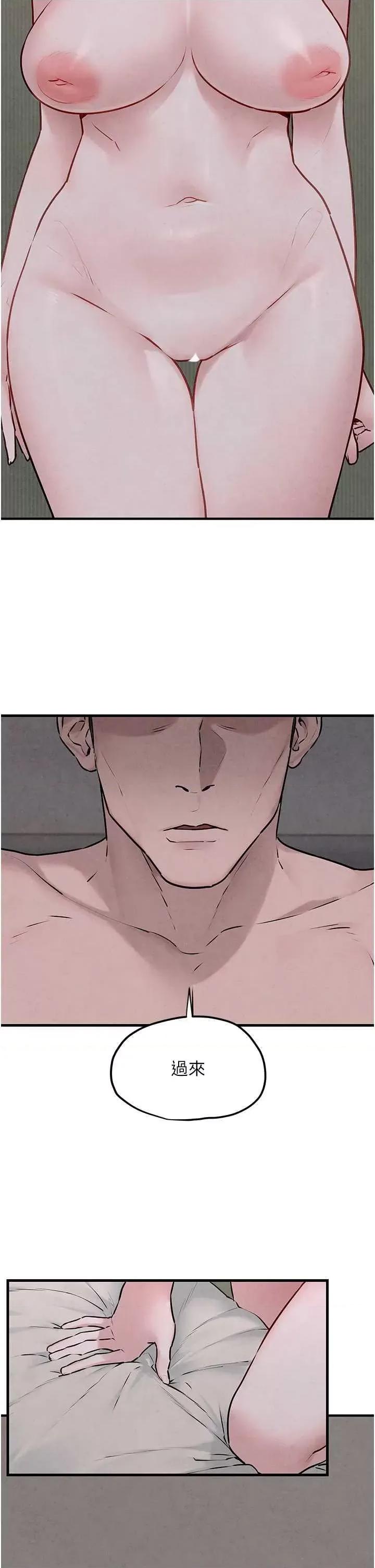 慾海交锋 慾海交锋 37 第21页