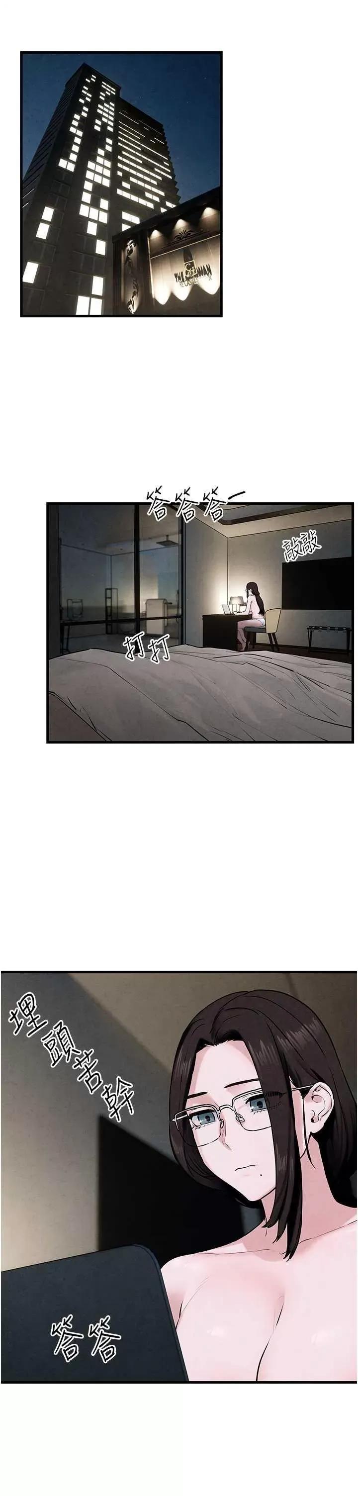 慾海交锋 慾海交锋 37 第29页