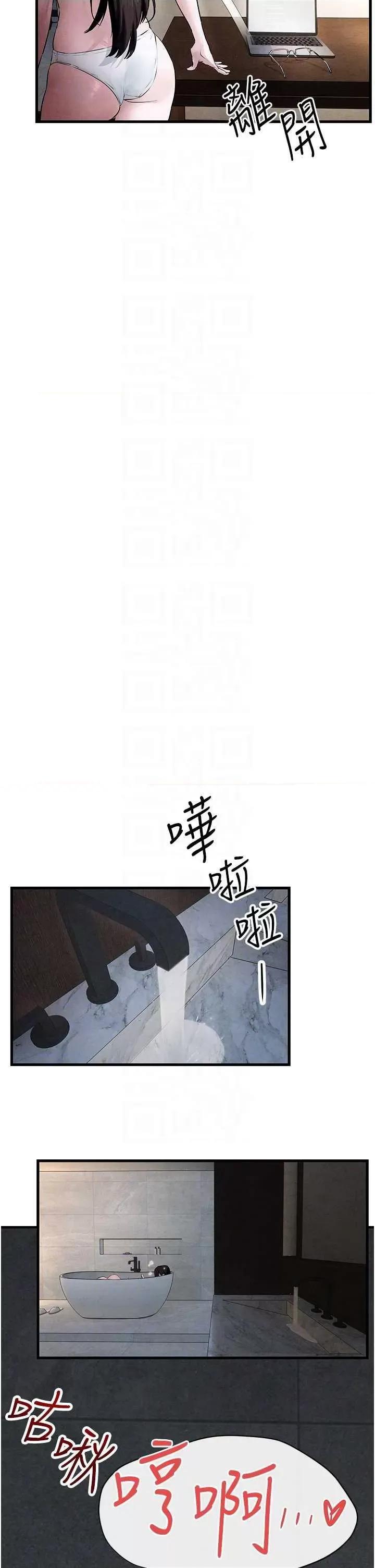 慾海交锋 慾海交锋 37 第32页