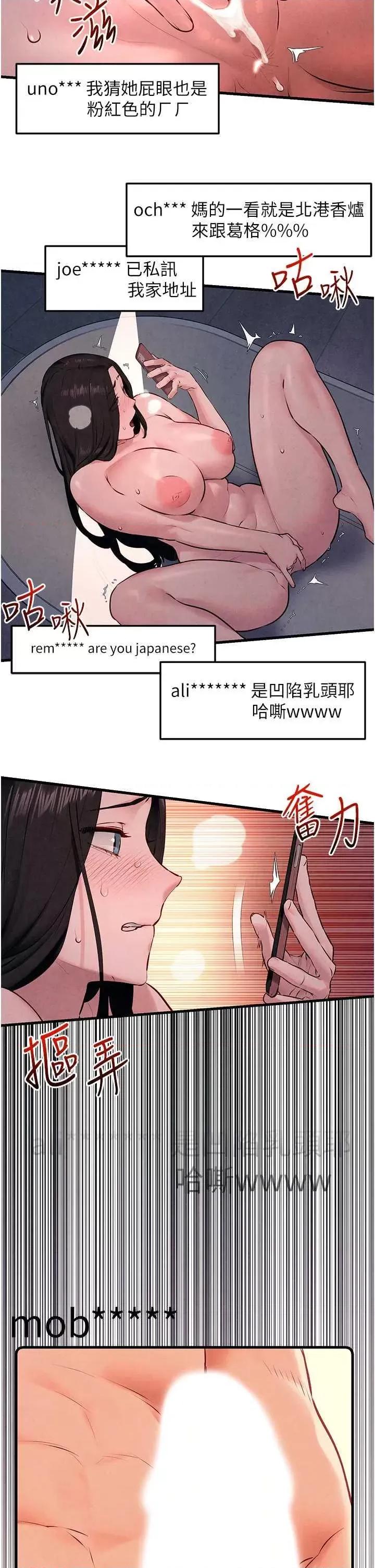 慾海交锋 慾海交锋 37 第36页