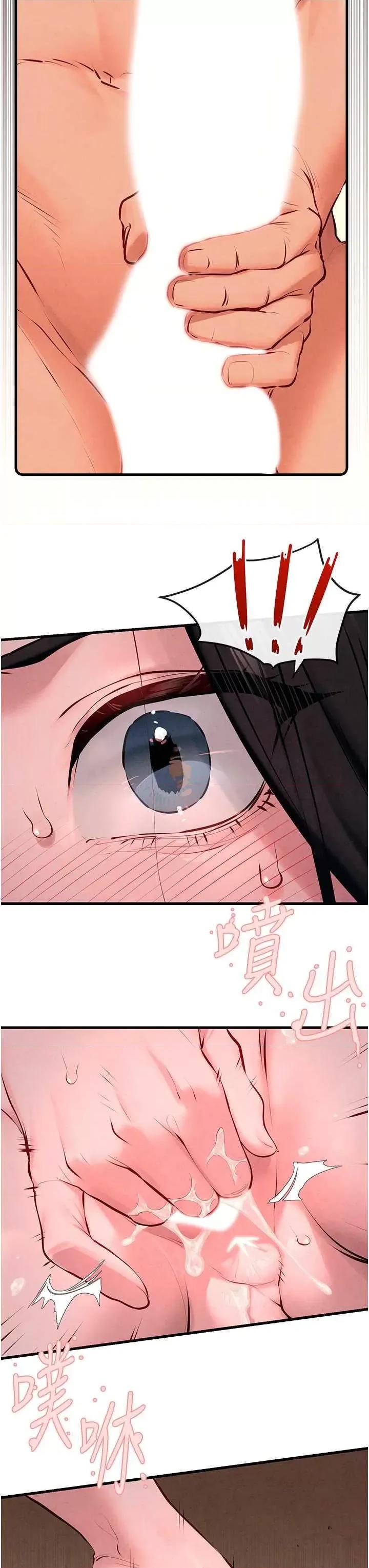 慾海交锋 慾海交锋 37 第37页