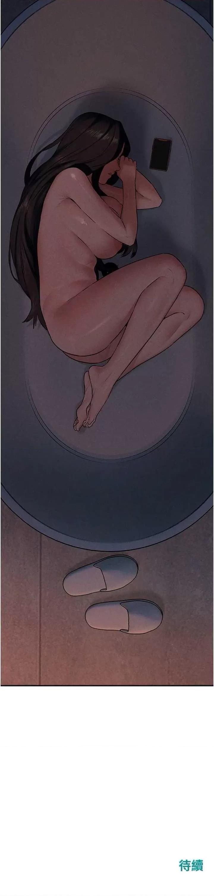 慾海交锋 慾海交锋 37 第41页