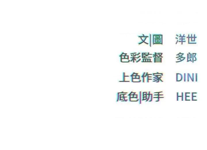 慾海交锋 慾海交锋 37 第42页
