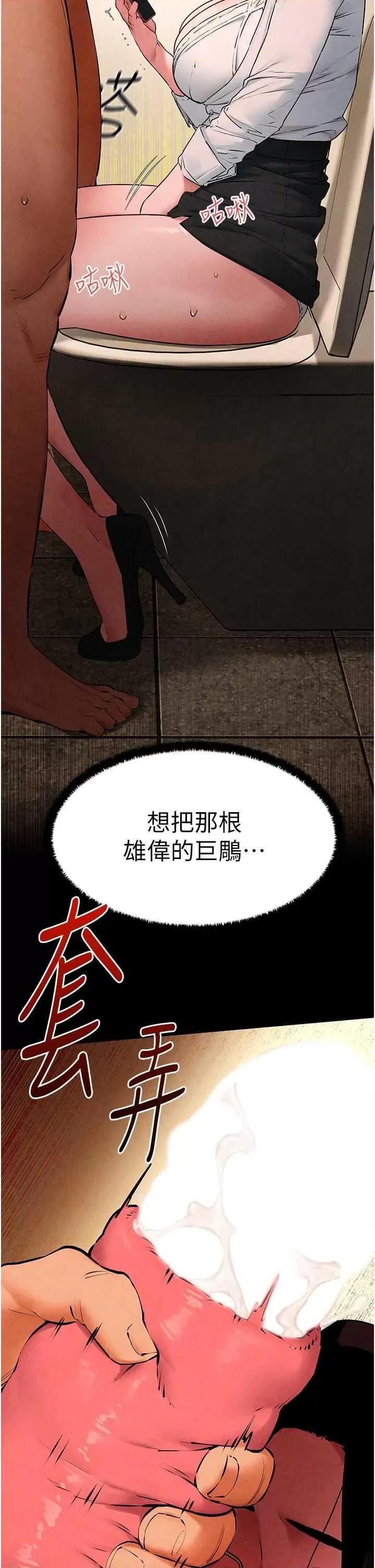慾海交锋 慾海交锋 38 第29页