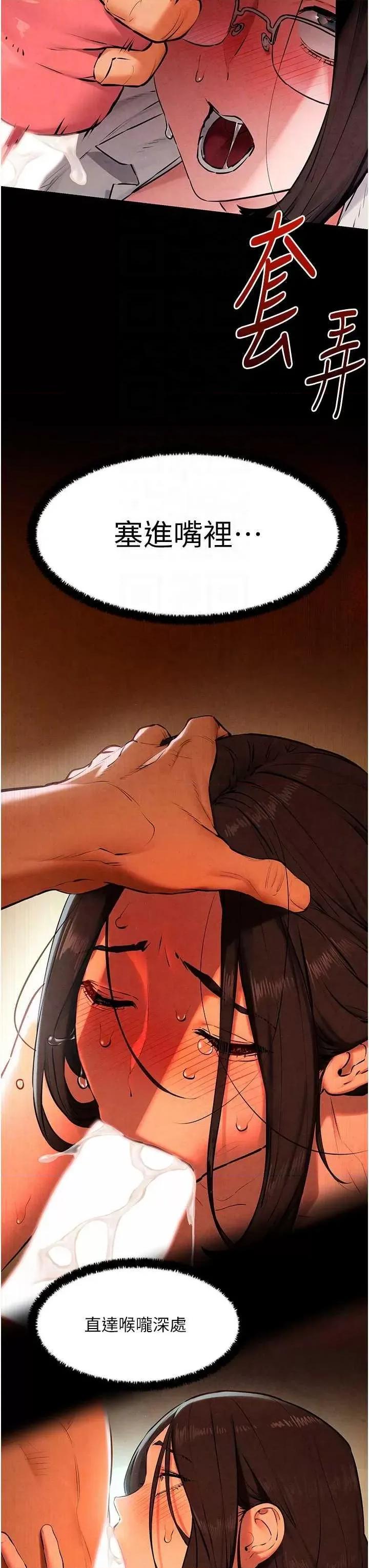 慾海交锋 慾海交锋 38 第30页